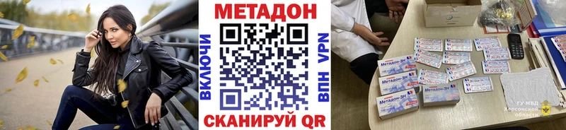 Метадон кристалл Лесной