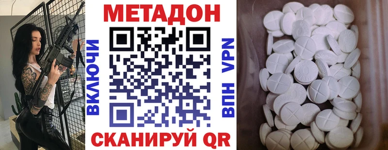 Метадон кристалл  хочу наркоту  сайты даркнета формула  Лесной 